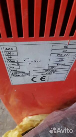 Зарядное устройство для тяговых акб