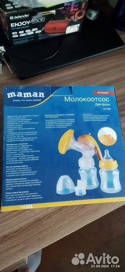 Молокоотсос ручной