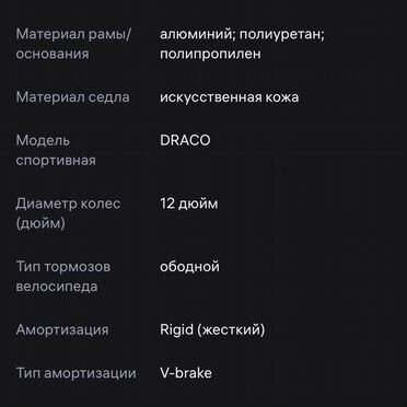 Велосипед беговел