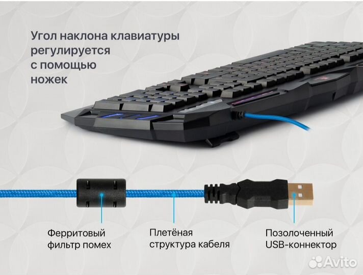 Игровая клавиатура с подсветкой defender