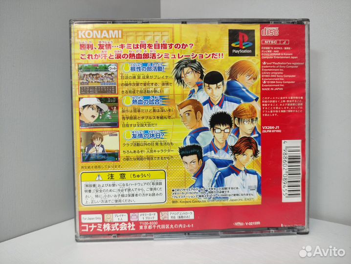 The Prince of Tennis Sweat and Tears (ntsc-J) PS1