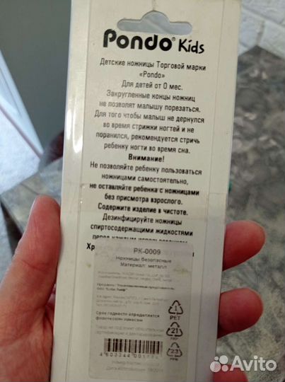 Ножницы для малышей