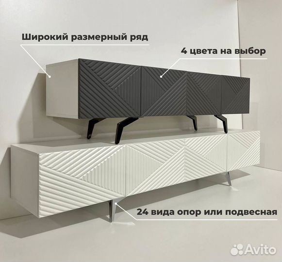 Тумба тв Bravo от производителя (с доставкой)