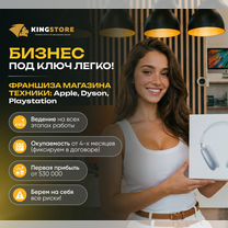 Франшиза техники Apple, Нижневартовск