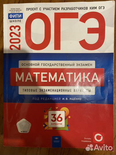 Сборник ОГЭ