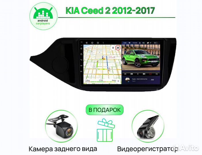 Магнитола 3/32GB Kia Ceed 2 2012-2017 mate Андроид