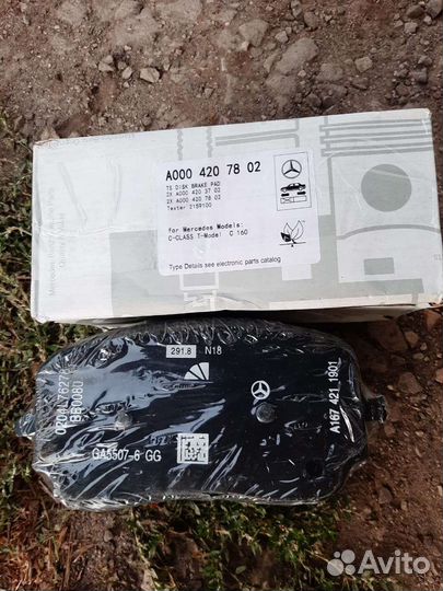 Колодки автомобильные