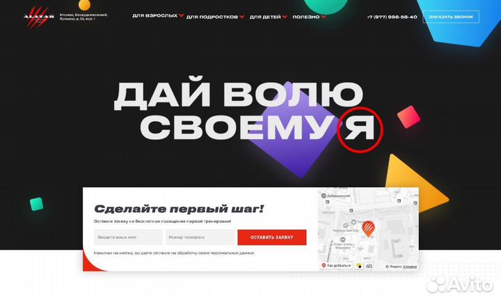 Создаём красивые и функциональные сайты