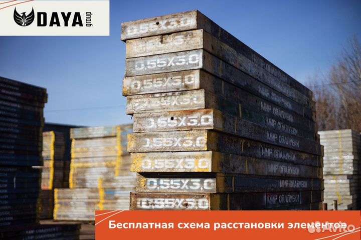 Аренда опалубки