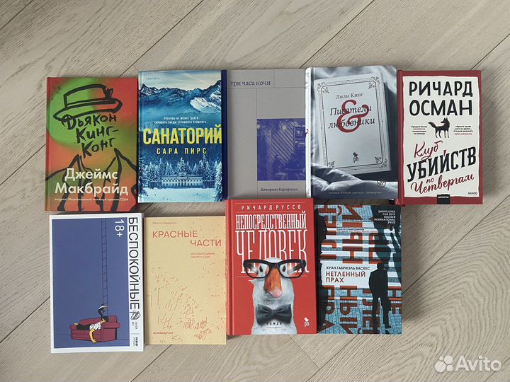 Книги Фантом-Пресс, Корпус, миф.Проза, Ad Marginem
