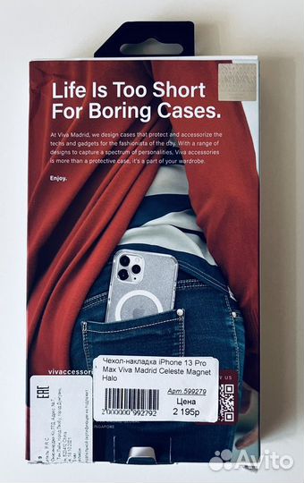 Чехол viva madrid