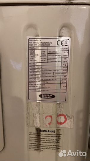 Кондиционер general climate 4 шт