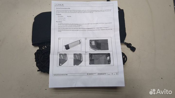 Сетка шторки багажника Buick Envision 2020, 2021