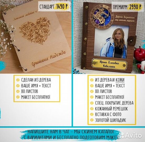 Ежедневник из дерева (лазерная гравировка)