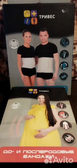 Бандаж послеоперац.Т-1331р.S Тривес Новые и другие