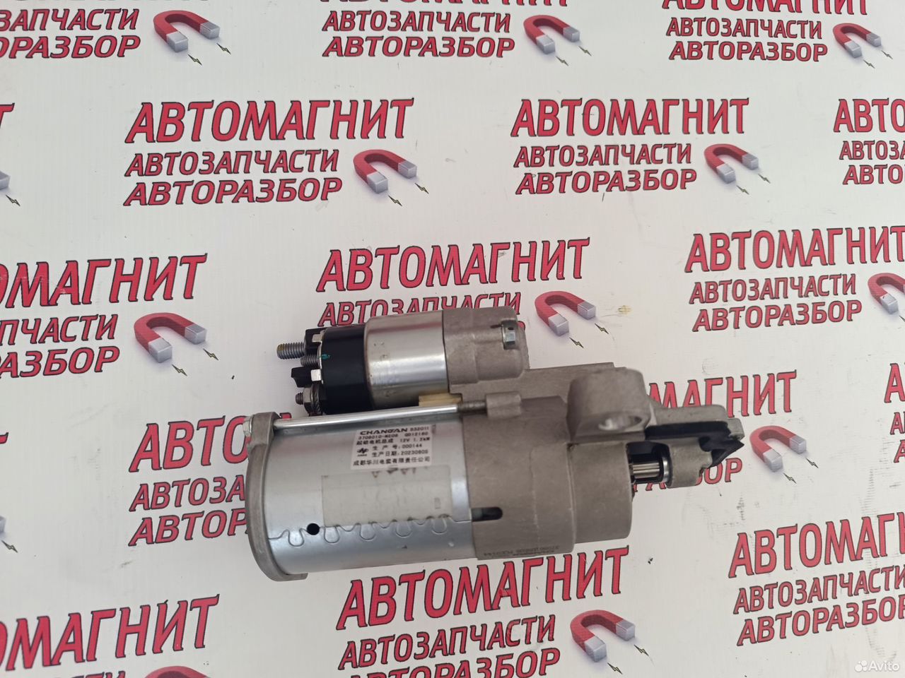 Стартер Changan Uni-V Уни-В