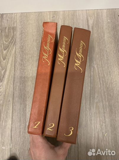 М. Дрюон 3 книги