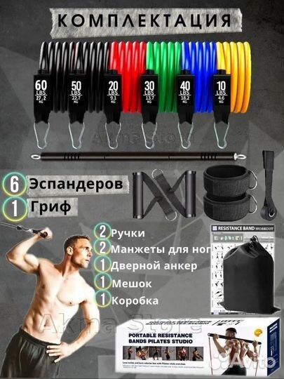 Резинки для спорта