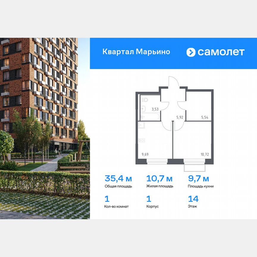 1-к. квартира, 35,4 м², 14/14 эт.