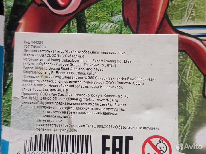 Игра весёлые обезьяны