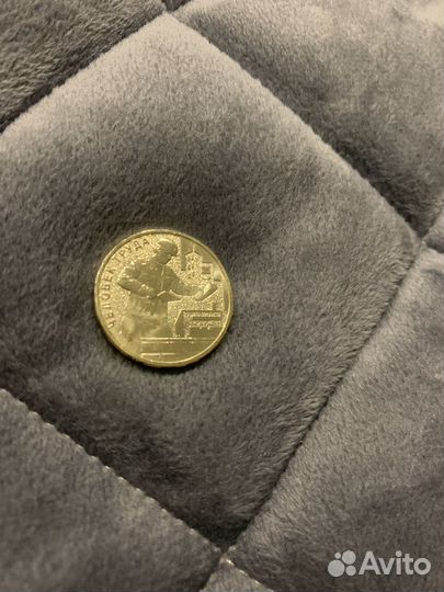 Монета Человек труда