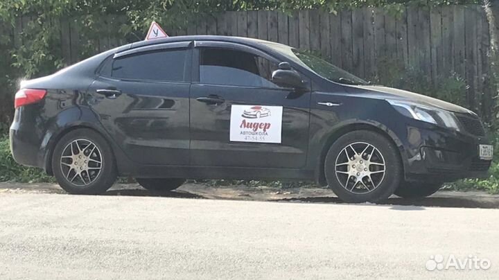 Автошкола Лидер