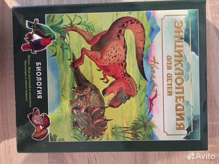 Продам энциклопедии для детей