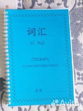 Учебники, книги по китайскому языку