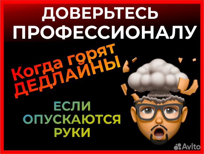 Курсовая, дипломная, вкр, магистерская диссертация