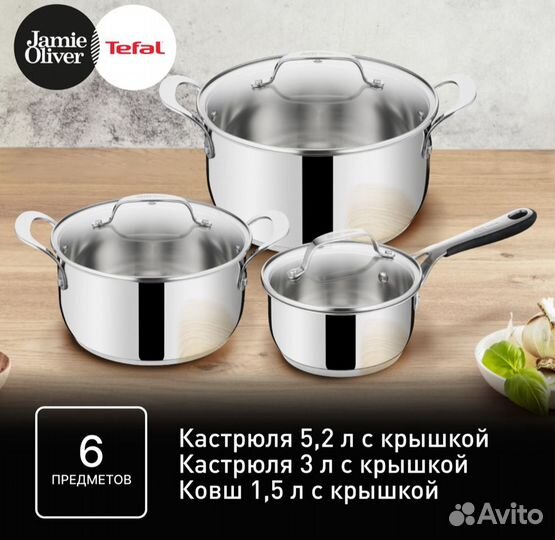 Набор посуды tefal