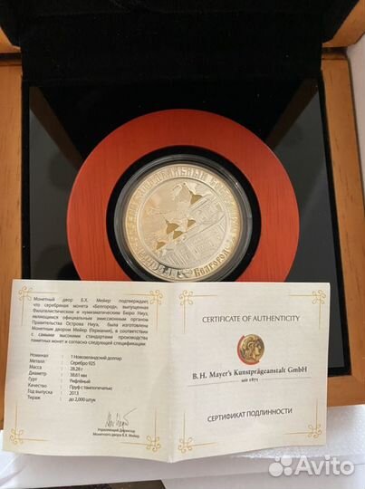 Монета Преображенский собор белгород ниуэ 1 доллар