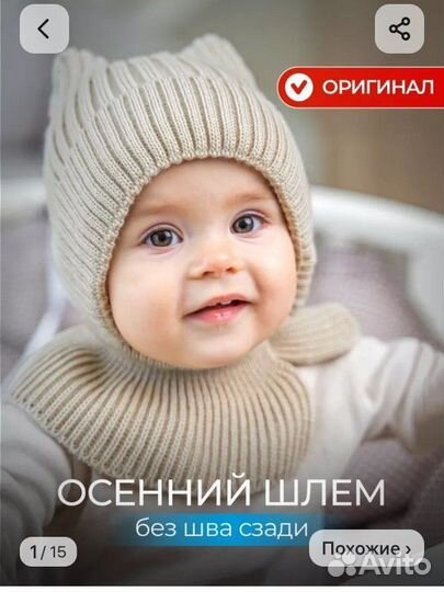 Шапка шлем 44-46