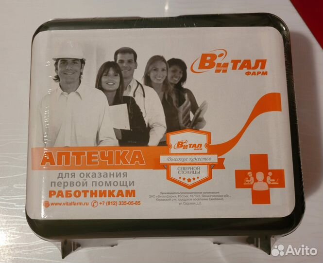 Аптечка