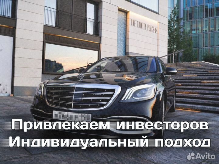 Ждем партнеров для инвестиций