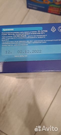 Детская смесь беллакт 0-12, 4шт