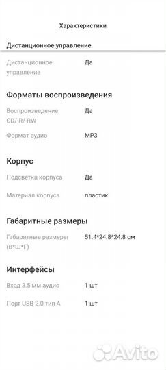 Новая портативная колонка LG RP4 1 год гарантии