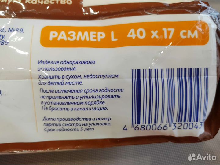 Прокладки после родов babyline размер L