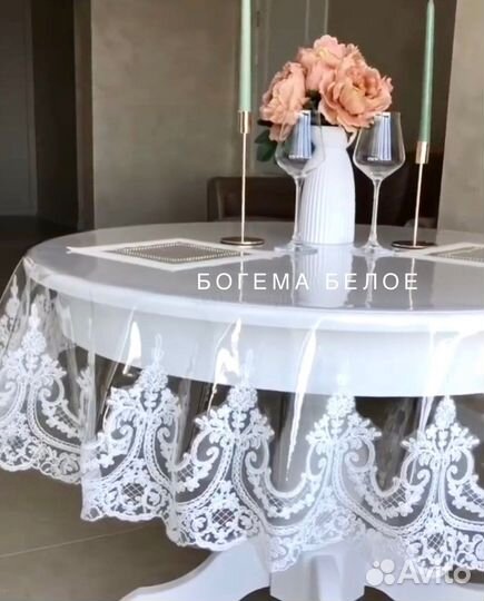 Силиковые скатерти с кружевом, стразами, бахромой