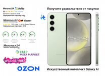 Samsung Galaxy S24, 8/128 ГБ