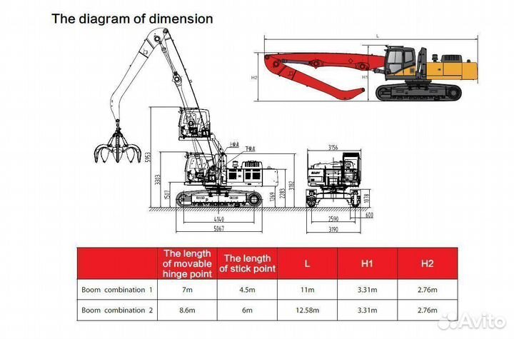 Грейферный погрузчик (перегружатель) Sany SMHC45, 2023