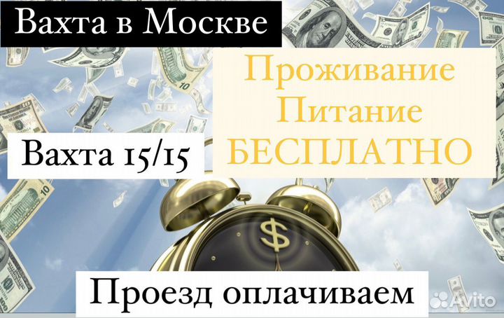 Работа в Москве/Упаковщик/проезд бесплатно