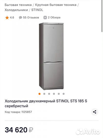 Холодильник бу в хорошем состоянии