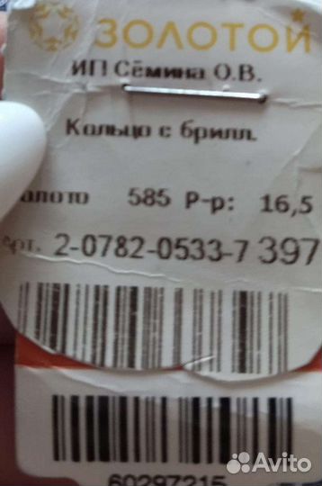 Кольцо с бриллиантом золото