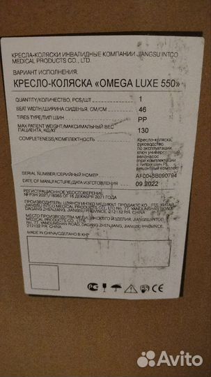 Новые кресла-коляски инвалидные