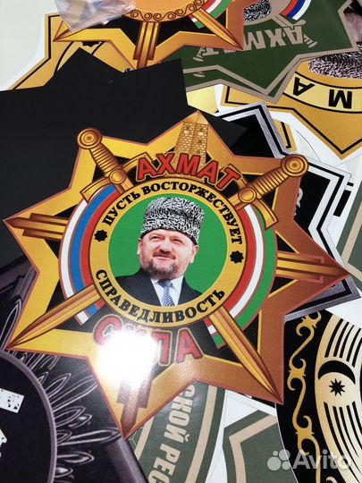 АВТОНАКЛЕЙКИ