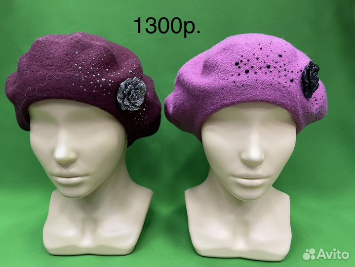 Берет женский
