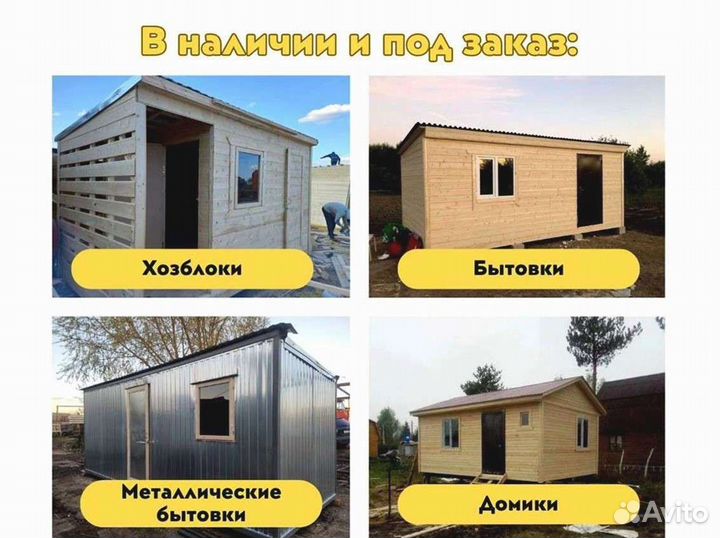 Дачная бытовка с верандой