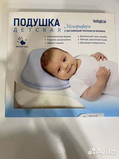 Подушка ортопедическая