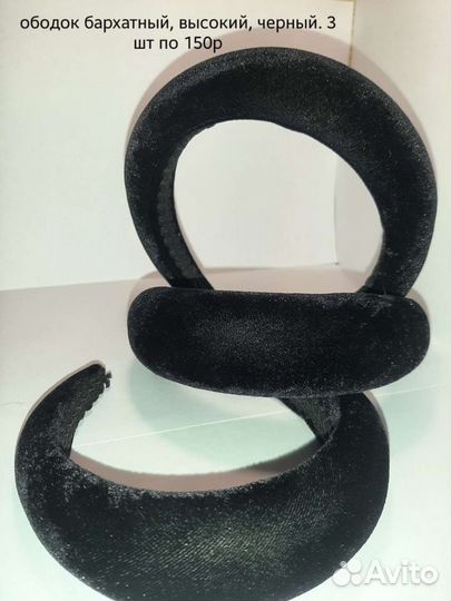 Бигуди, расчёски, ободки