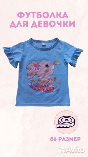 Футболки для девочки